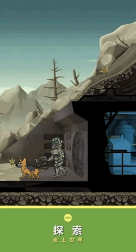 辐射避难所2025最新版