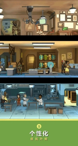 辐射避难所2025最新版