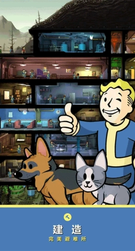 辐射避难所2025最新版