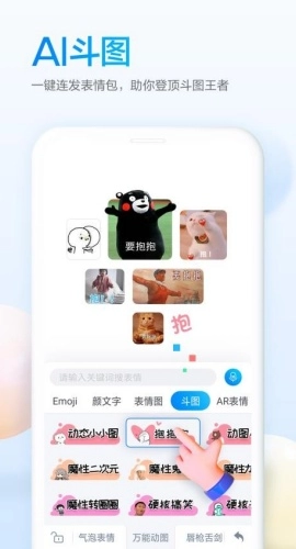 百度输入法定制版(2)