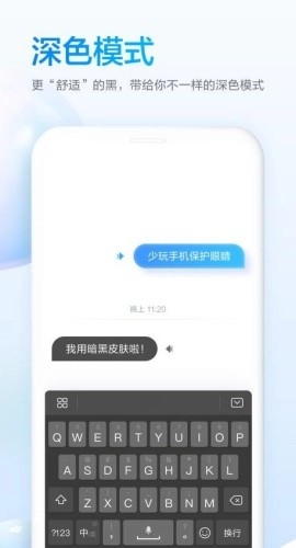 百度输入法定制版(4)