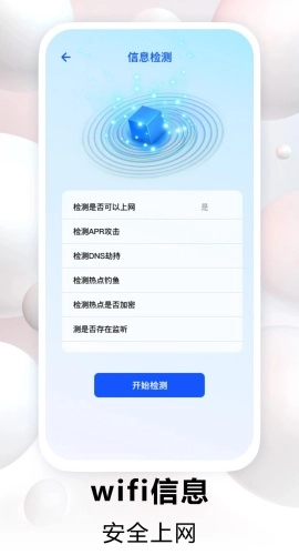 路由器管家安卓版