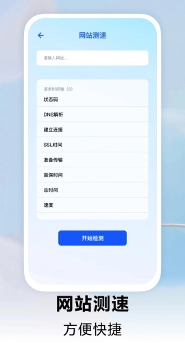 路由器管家安卓版