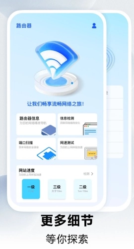 路由器管家安卓版