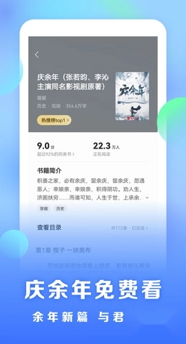浩看小说中文版下载