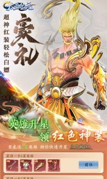 太吾纪元爽服版1