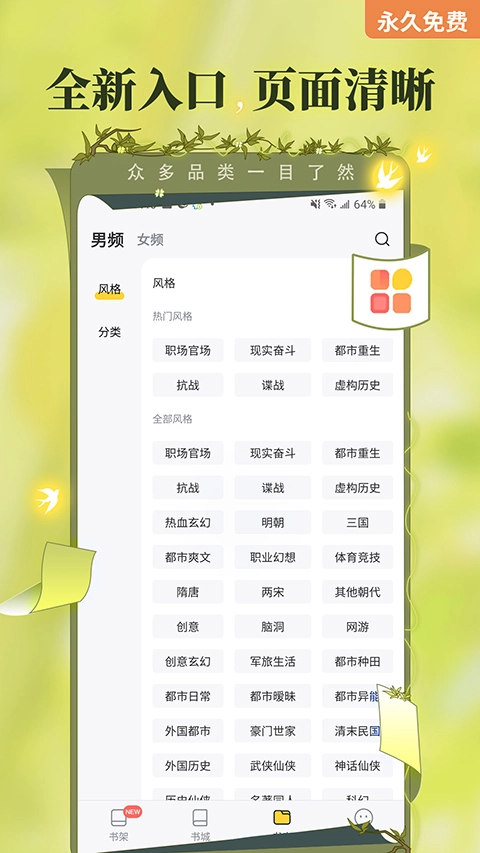 塔读文学安装3