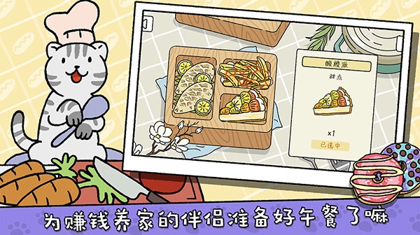 萌宅物语最新版图3