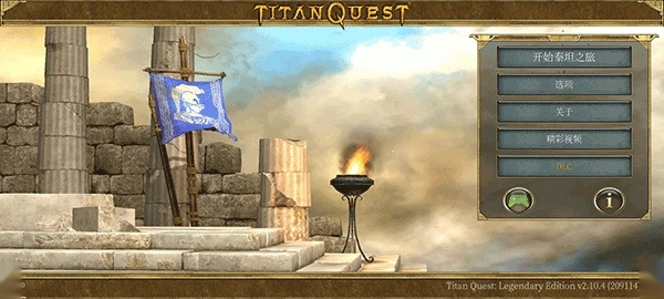 泰坦之旅传奇版1