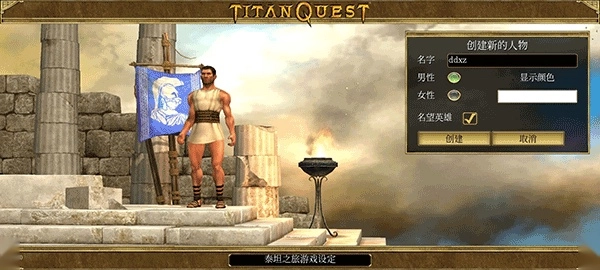 泰坦之旅传奇版4