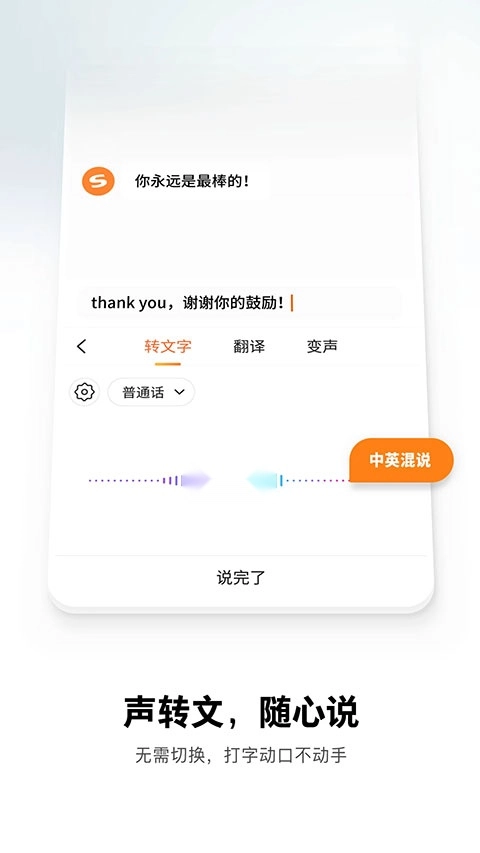 酷狗输入法软件