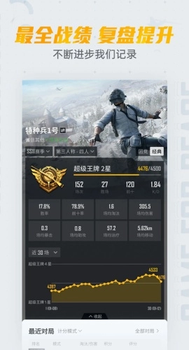 和平精英营地工具(3)