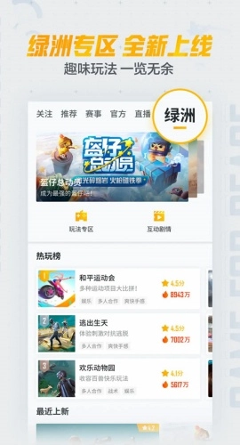 和平精英營地工具手機版截圖0