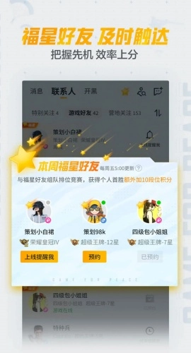 和平精英營地工具手機版截圖1