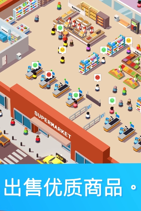 闲置超市大亨游戏手机版图2