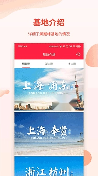 巅峰减重软件图2