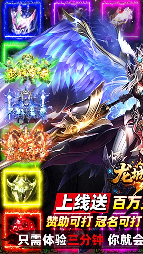 龙城传奇复古高爆版