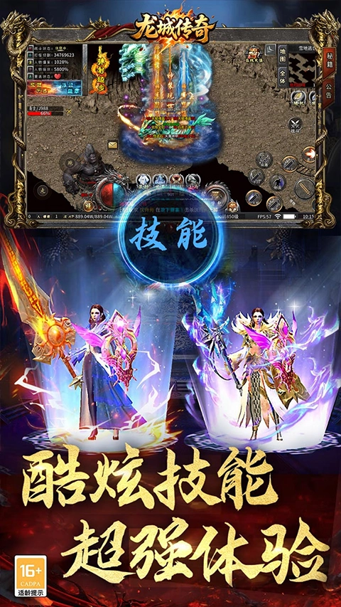 龙城传奇复古高爆版