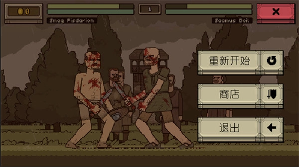 该死的混蛋免费版