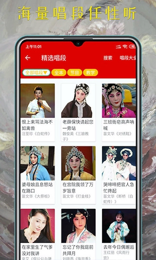 豫剧迷TV版
