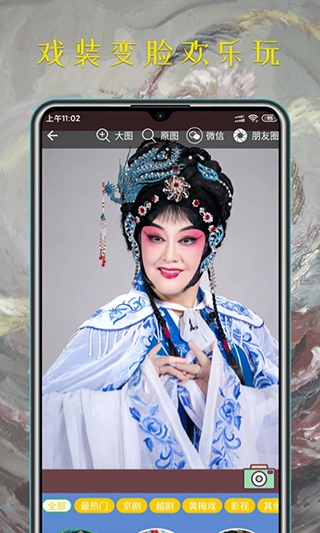 豫剧迷TV版