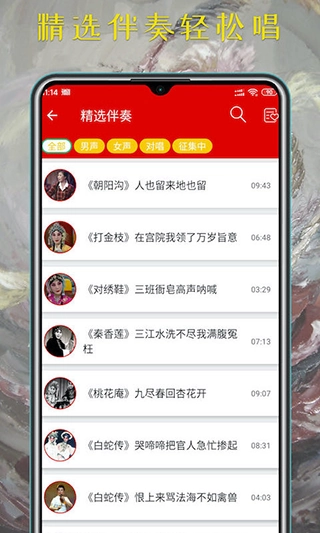 豫剧迷TV版