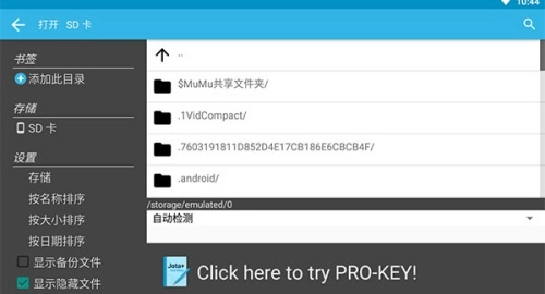 Jota+文本编辑器图3