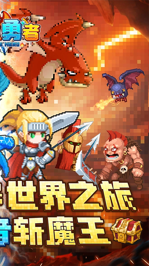 小小勇者手机最新版图2