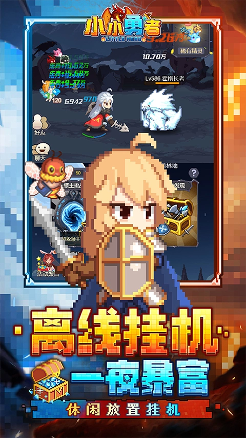 小小勇者手机最新版图5