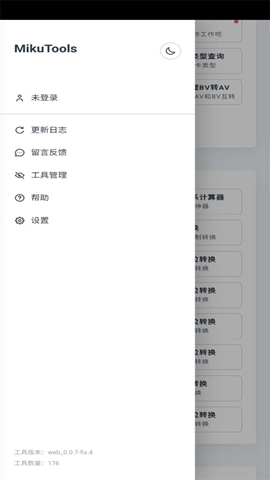 mikutools游戏纯净版