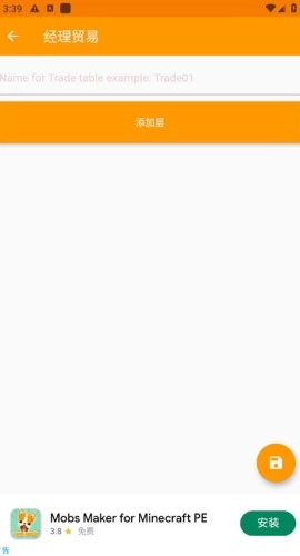 我的世界mod制作器最新版图3