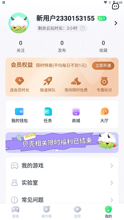 870游戏盒免费截图4