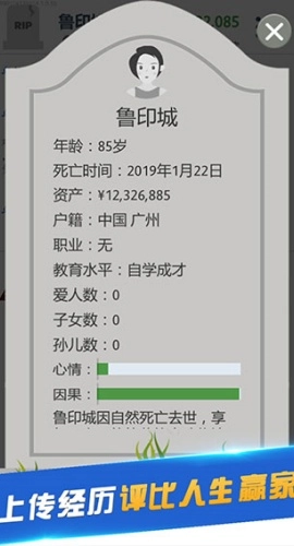 第二人生最新版
