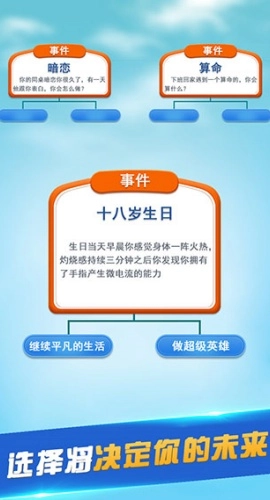 第二人生最新版