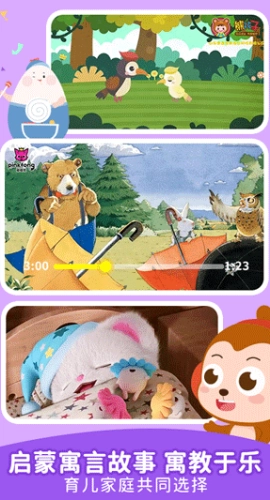 儿歌点点早教免费版