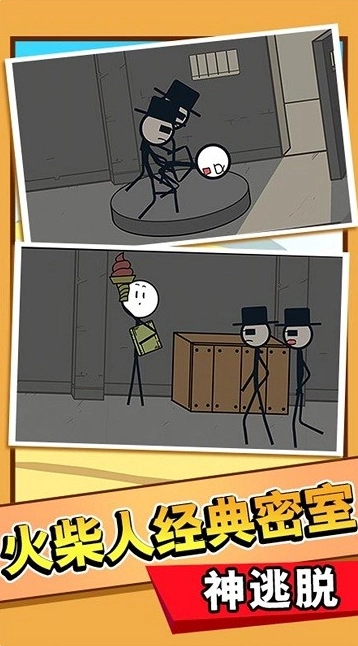 火柴人英雄乱斗图1