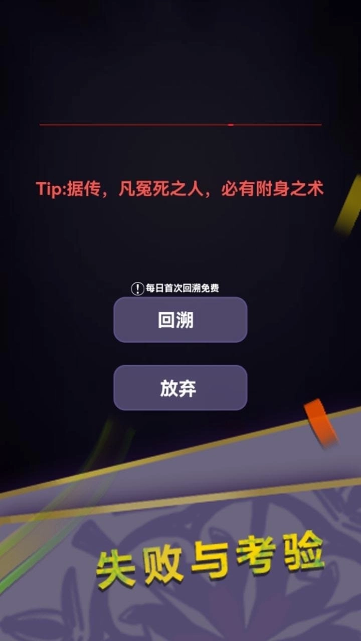 惊吓来电游戏图2