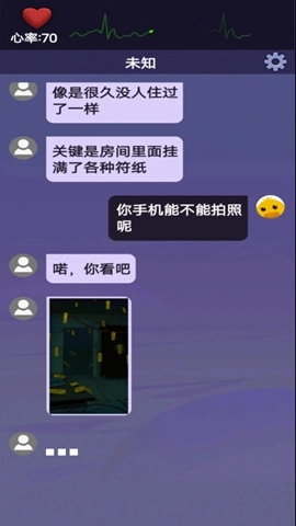 惊吓来电游戏图4