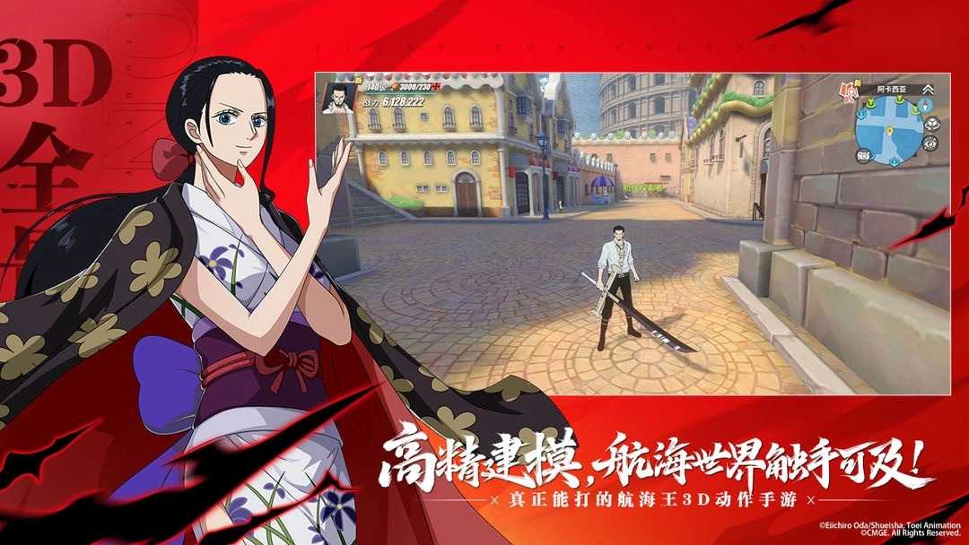 航海王热血航线安装图4