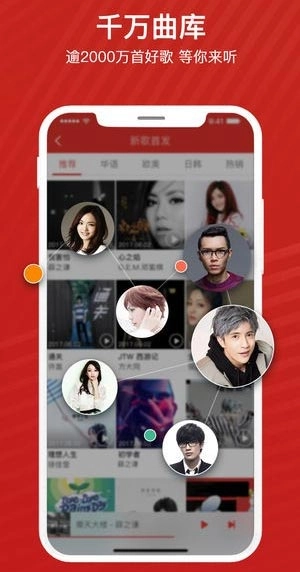 千千音乐播放器图4