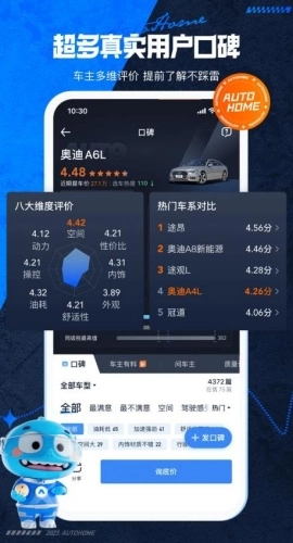 汽车之家升级版(3)