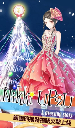 暖暖换装物语正版图1