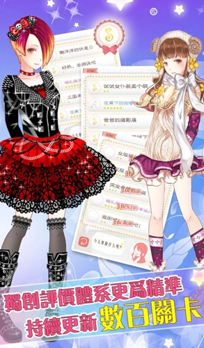 暖暖换装物语正版图5