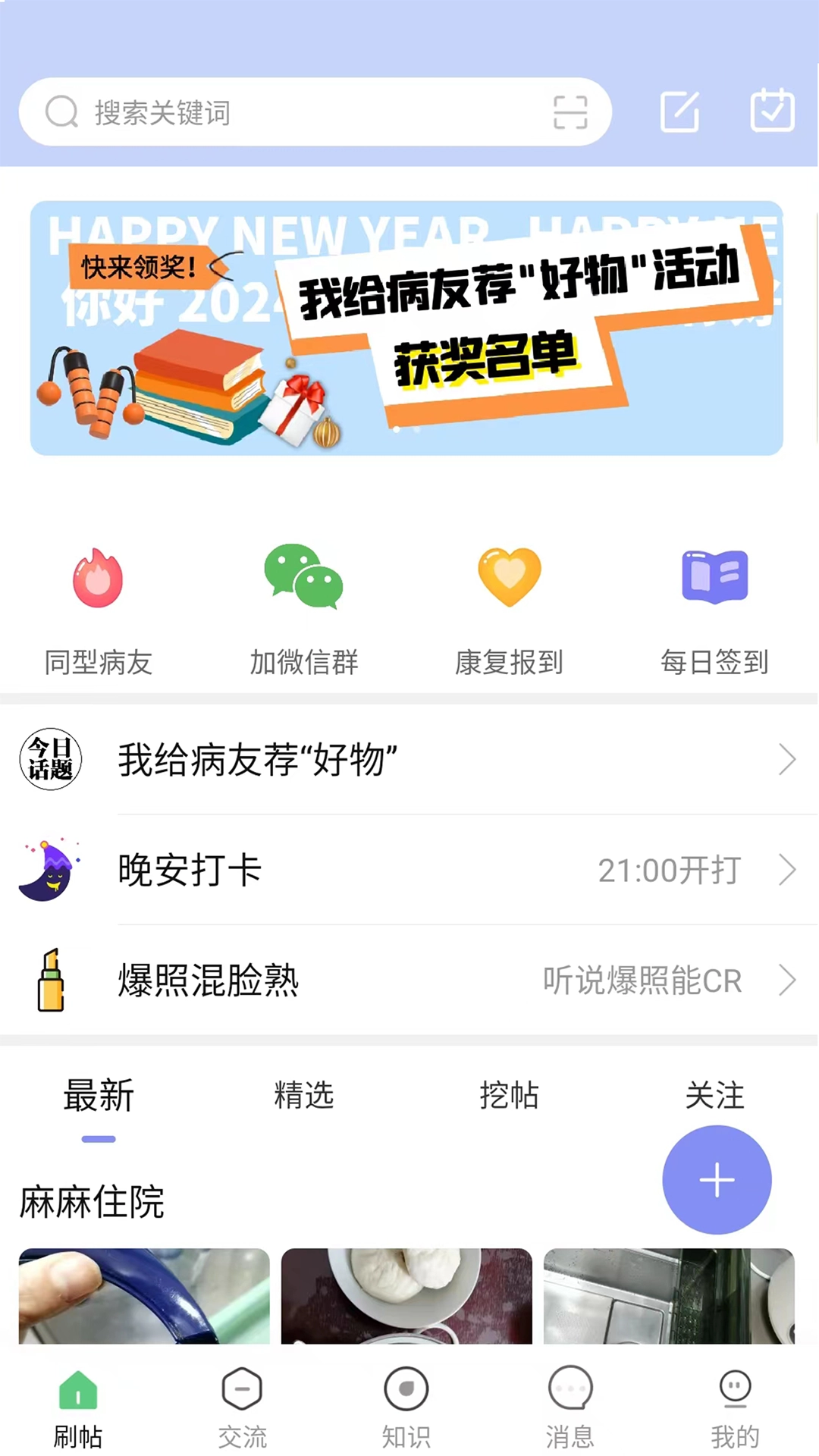 淋巴瘤之家图1