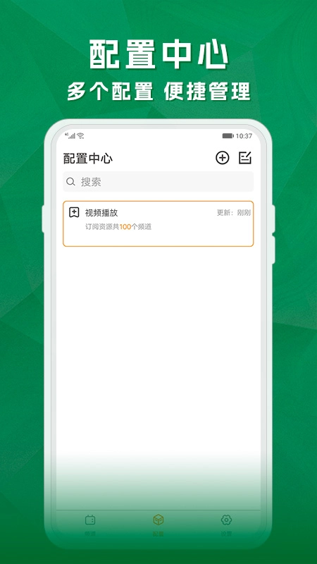 天天电视直播(5)