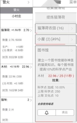 貓國建設(shè)者手機版圖1