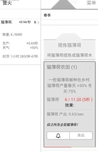 貓國建設(shè)者手機版圖2