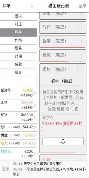 貓國建設(shè)者手機版圖3