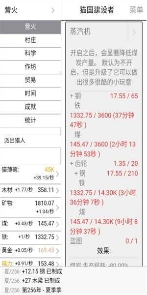 貓國建設(shè)者手機版圖4