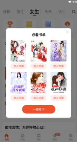 奇迹免费小说(1)